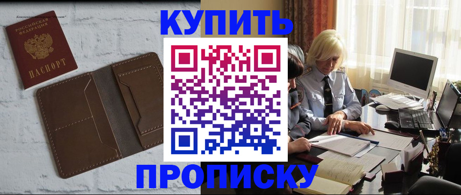 временная регистрация надежно в Нальчике