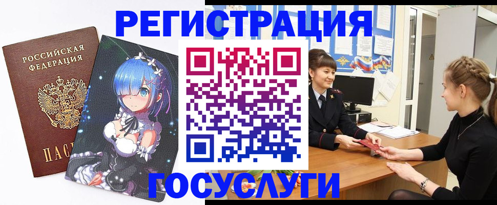 прописка штамп в Нальчике